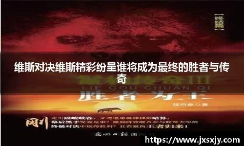 威客电竞