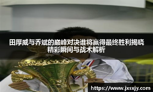 威客电竞